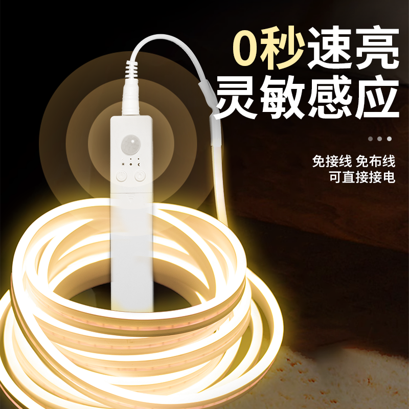 免插电灯带自粘感应无线氛围