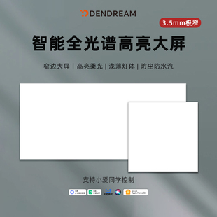 已接入米家APP智能厨房平板灯卫生间集成吊顶嵌入式铝扣板面板灯