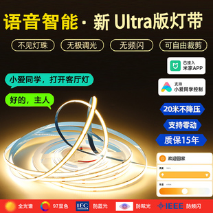 已接入米家APP智能cob灯带双色温语音无极调光客厅双眼皮线形灯顶