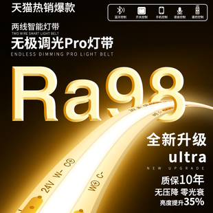 智能cob灯带双色温无极调光调色低压客厅吊顶线灯已接入米家APP