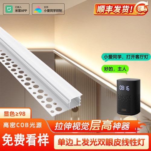 led铝合金灯槽线条灯花边铝槽