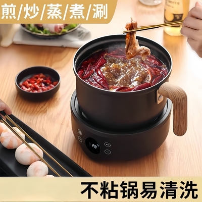 电煮锅多功能分体分离式家用小型宿舍煮面锅蒸煮一体小电锅一人食