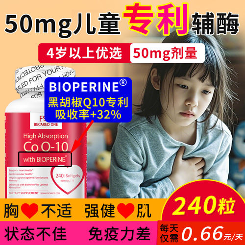 儿童辅酶q10普丽普莱美国进口