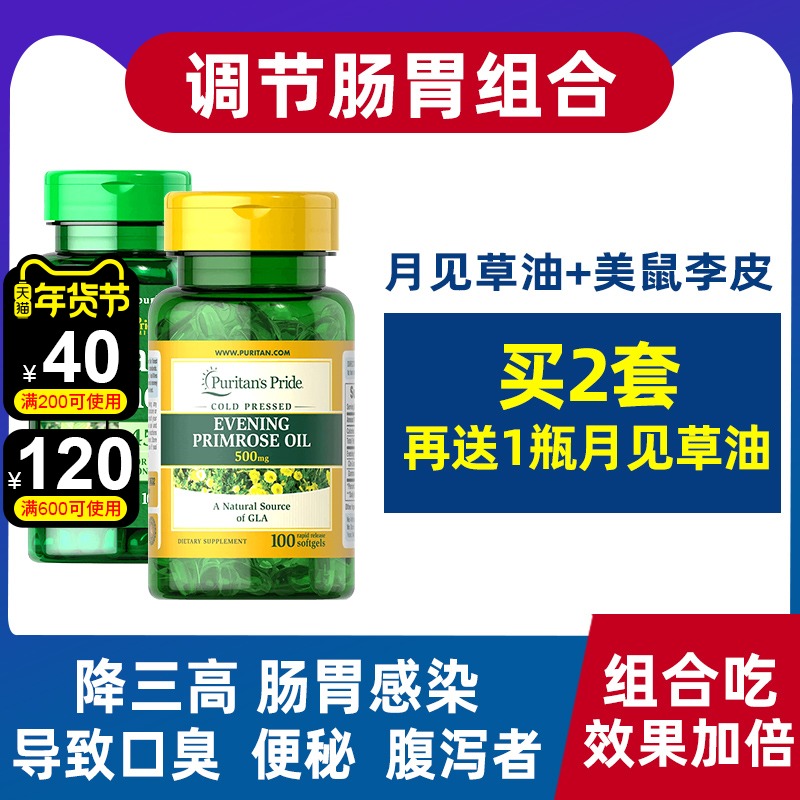 月见草油植物油酸月麻亚酸月见草植物油进口亚麻酸黄花草黄华草