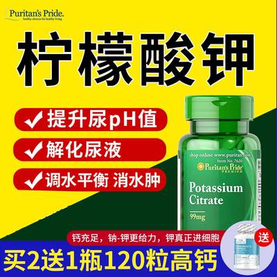 柠檬酸钾元素柠檬酸镁元素补充剂葡萄糖酸钾生酮伴侣镁钾片100片
