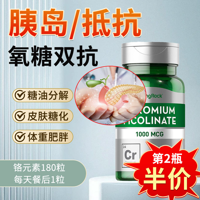 阿尔法硫辛酸硫辛酸阿法血糖平衡