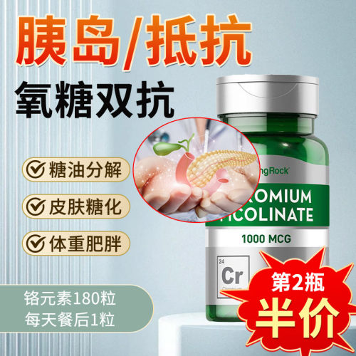 阿尔法硫辛酸硫辛酸阿法血糖平衡