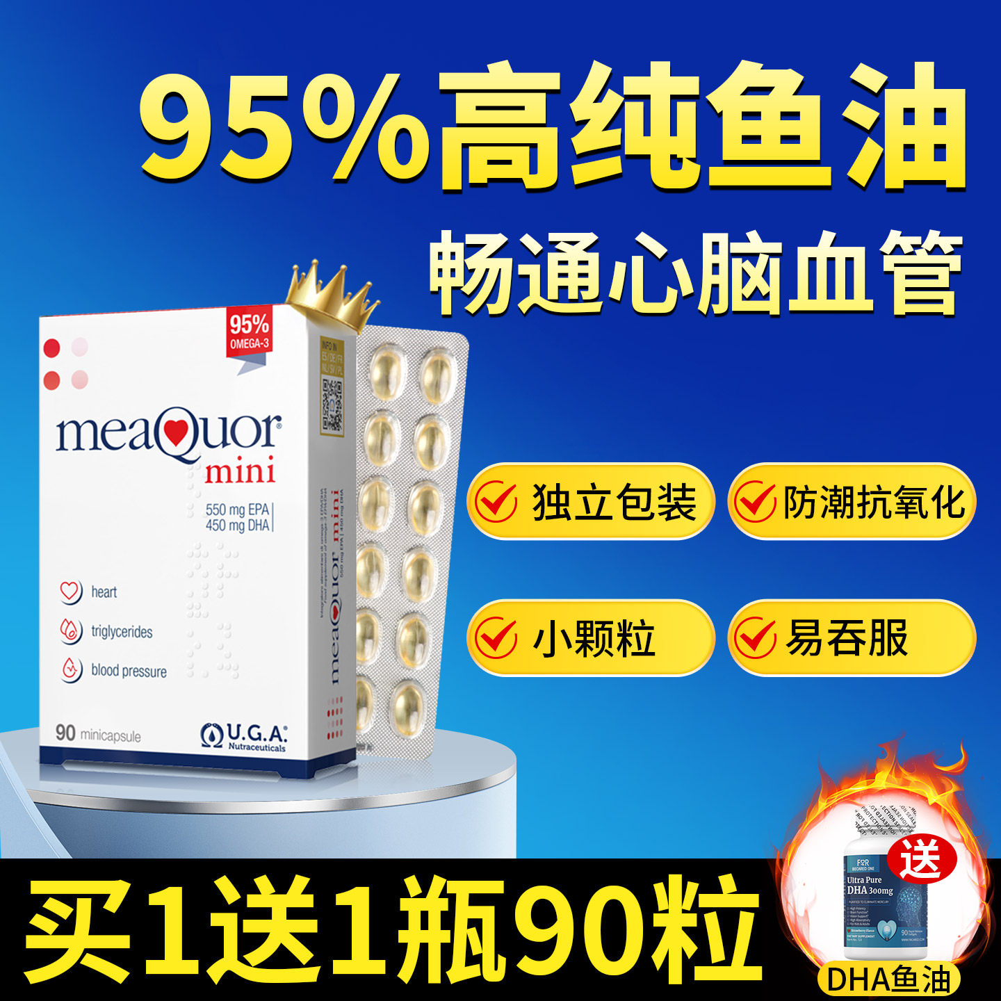 金凯撒鱼油鱼油omega3高浓度