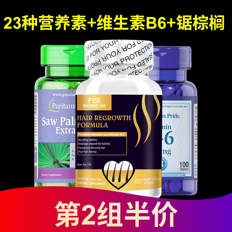 维生素h生物素维生素b族正品b6b7胱氨酸掉发胶囊正品官方旗舰店