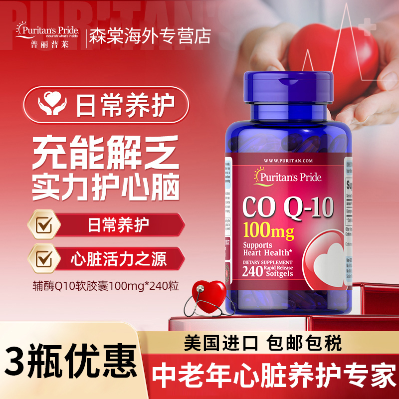 保护心脏健康成人备孕