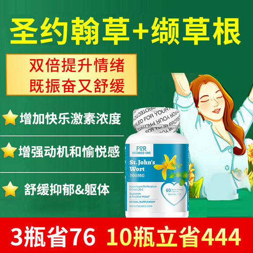 缓解焦虑抑郁脾气差【情绪鱼油】