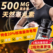 十一酸睾丸酮素促皋增强大补充剂高含量雄性激素软胶囊官方旗舰店