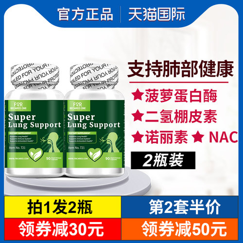 二氢槲皮素养肺肺部保健品