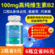 100mg美国进口维生素b2大剂量儿童成人正品 官方旗舰店b2维生素片