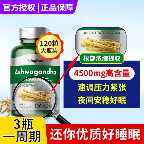美国南非醉茄胶囊&皮质醇