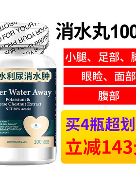 进口补钾片加速新陈代谢加快水肿去利尿剂成人钾片钾元素补充浮肿