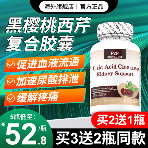 浓缩胶囊芹菜素降精华