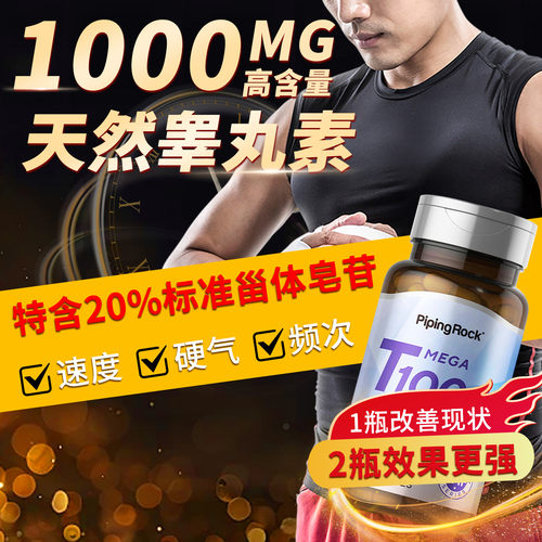 十一酸睾丸酮素促皋增强大补充剂高含量雄性激素软胶囊官方旗舰店