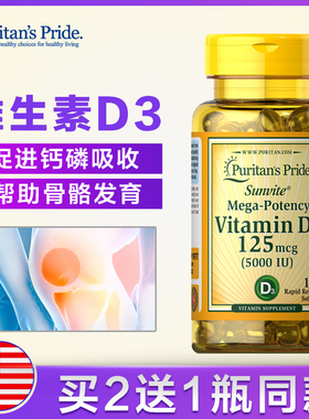 普丽普莱美国进口维生素d3活性羟基维生素d5000iu备d孕妇成人维d3