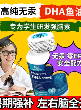 儿童鱼肝油青少年dha软胶囊深海鱼油补脑高中生记忆力omega3临期
