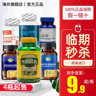 臨期保健品vc片維生素c維生素b維生素b6煙酰胺維生素b12維c泡騰片