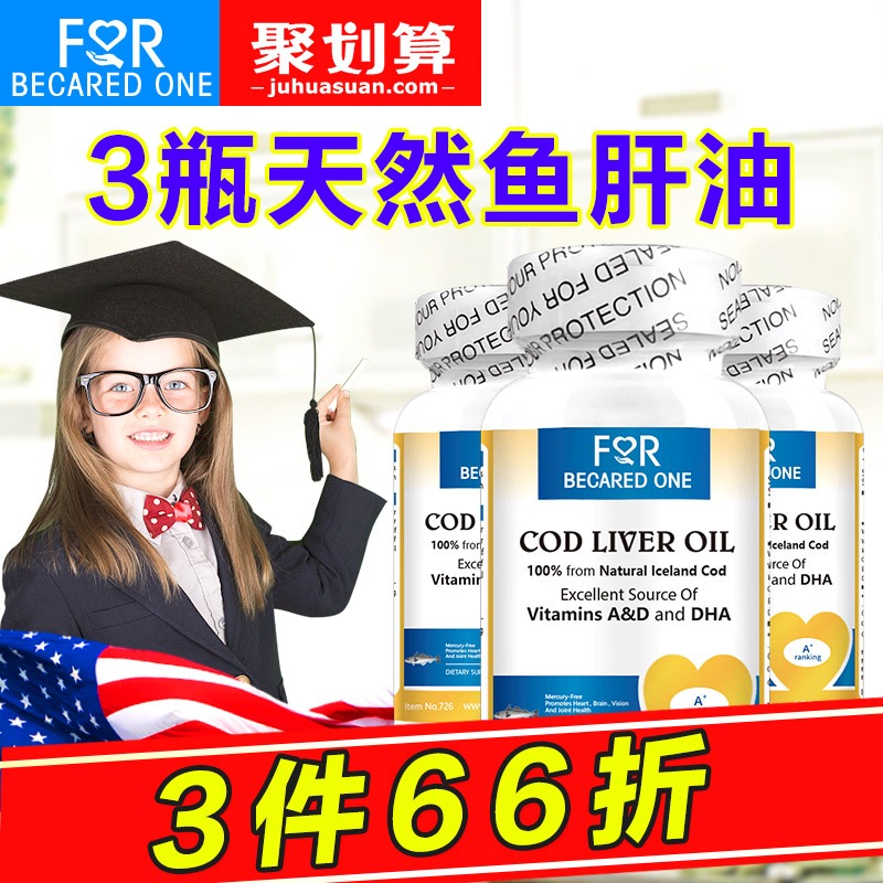 鱼肝油丸补脑营养品食品增强记忆力学生健脑青少年儿童保健营养品