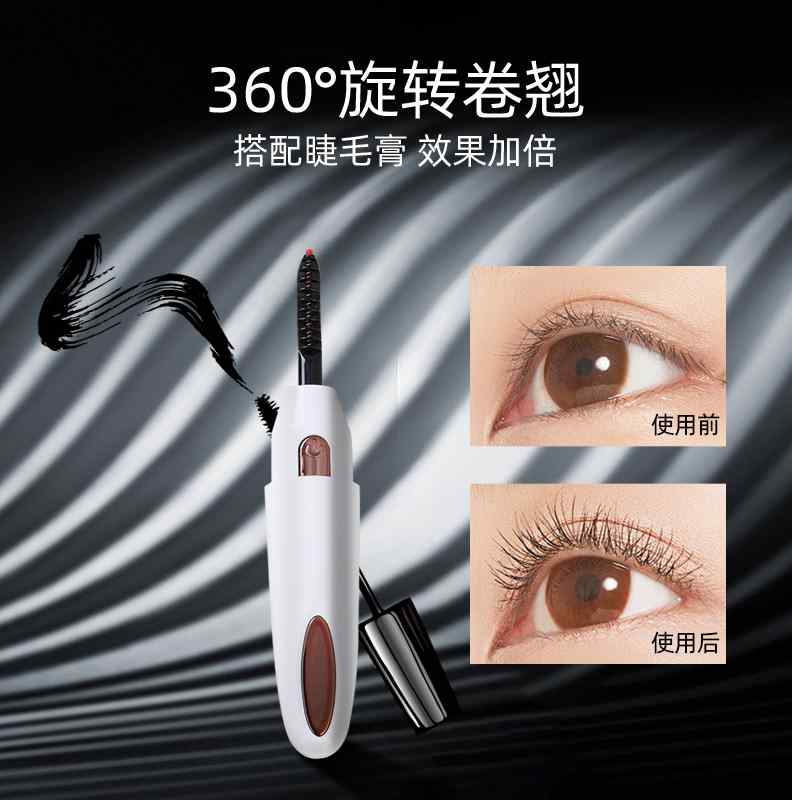 Eyecurl烫睫毛器电动夹睫毛烫卷器神器充电卷翘定型持久自己