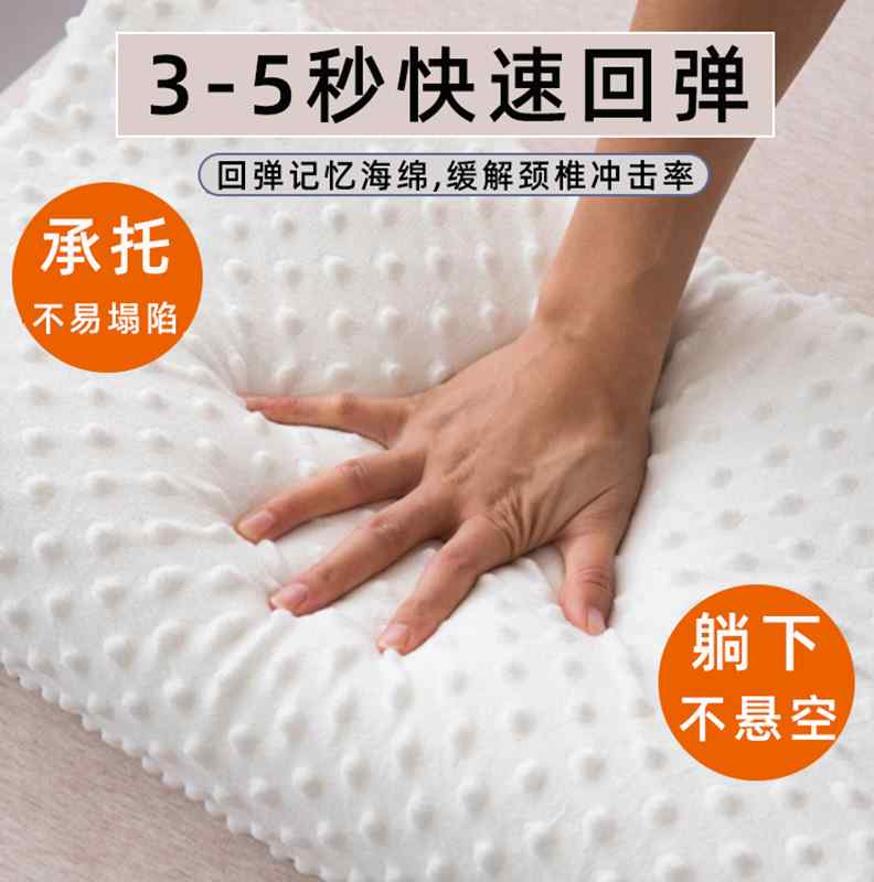 【 买一只送一只　送枕套】枕头护颈椎助睡眠记忆棉枕芯慢回弹