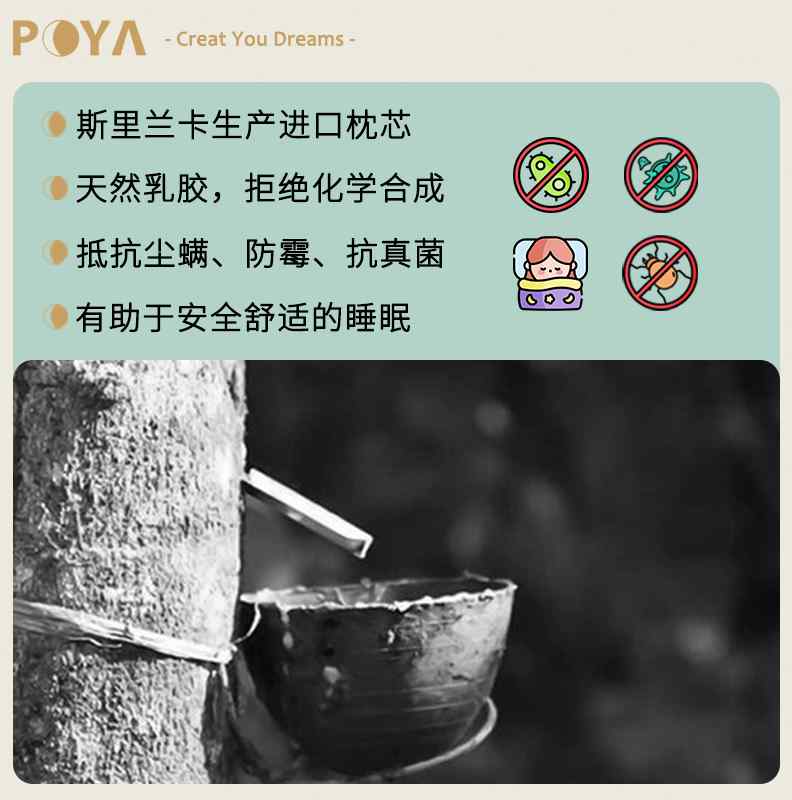 poya宝雅颈椎睡眠乳胶枕纯天然斯里兰卡进口枕芯成人卧室单人护颈