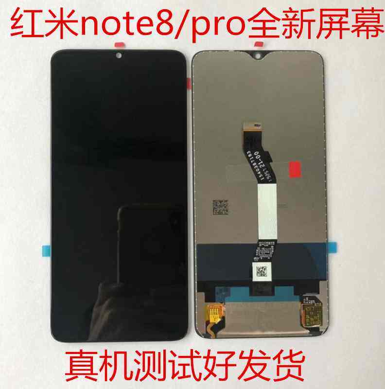 原装 红米note8pro note8 屏幕总成带框手机液晶内外玻璃一体屏