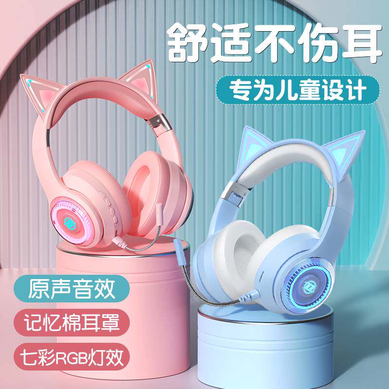 适用儿童专用头戴式蓝牙耳机猫耳朵耳麦女生降噪无线带麦粉色隔音