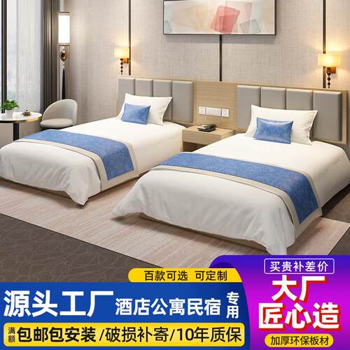 宾馆床酒店家具标间单间全套定制出租房床专用式民宿公寓源头工厂
