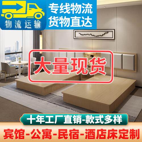宾馆专用床客房公寓民宿快捷简约现代单双人定制酒店家具源头工厂