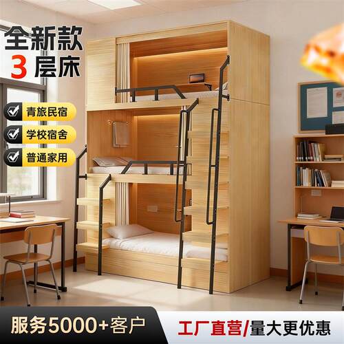 上下床双层床三层床青旅上下铺2026新款学校宿舍员工多功源头工厂