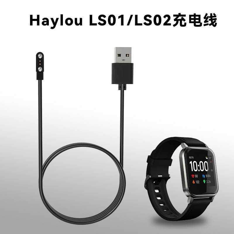 适用Haylou嘿喽SolarLS0