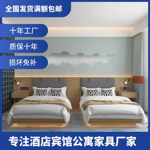 宾馆快捷酒店家俱公寓房民宿客房全套家俱厂家定制标间单源头工厂