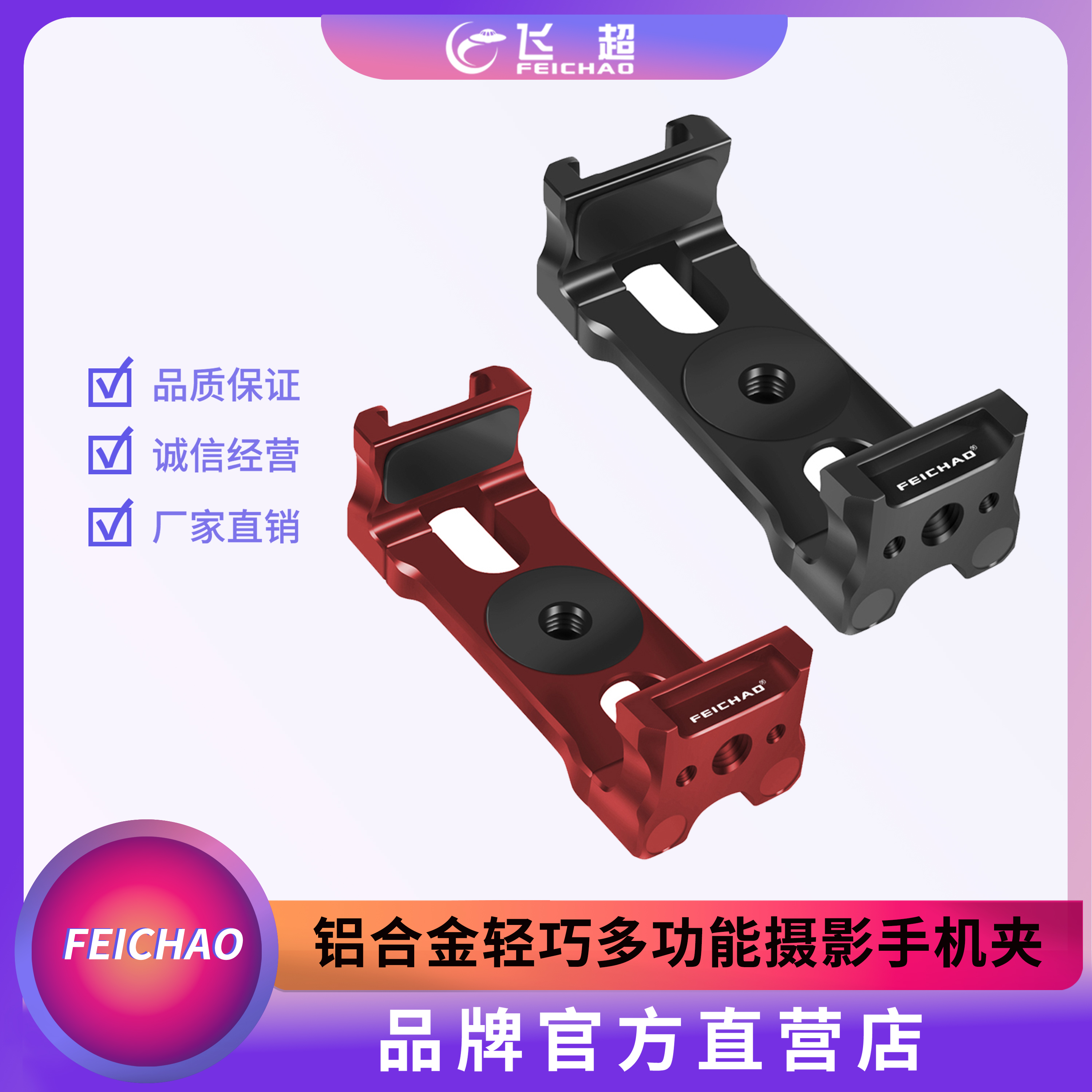 摄影手机夹适用华为苹果等屏宽62~87mm手机金属自拍直播手机固定