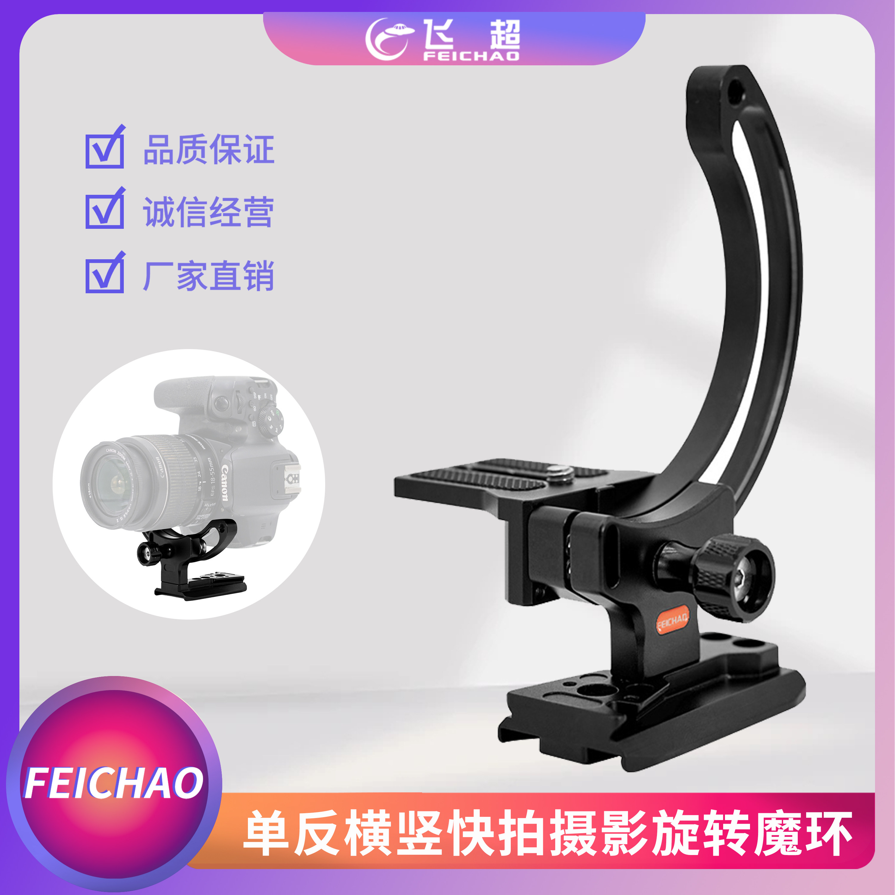 丝滑旋转单反转接环适用于佳能尼康相机智云大疆等稳定器三脚架