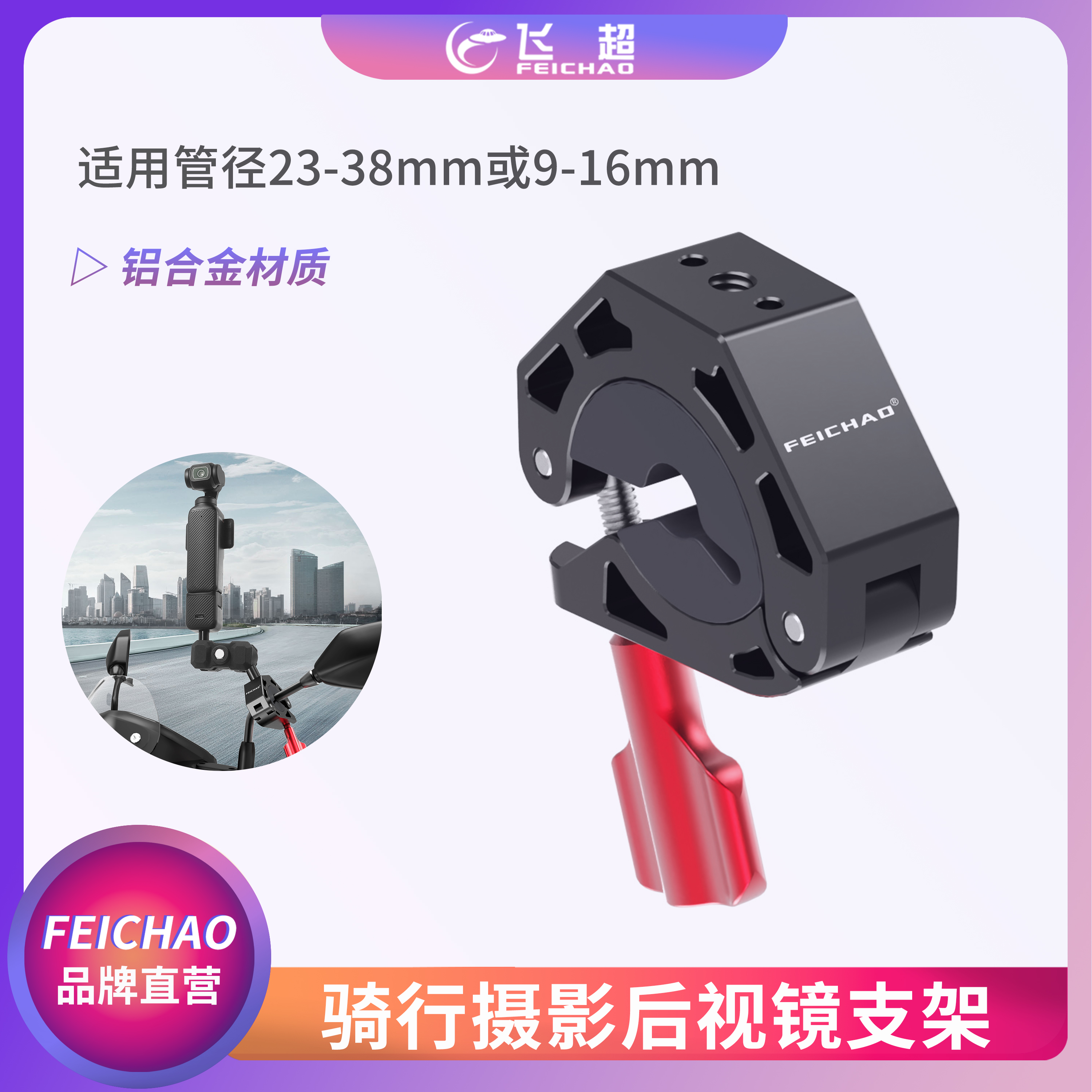 后视镜骑行支架适用insta360/GoPro13/大疆360等运动相机安装云台
