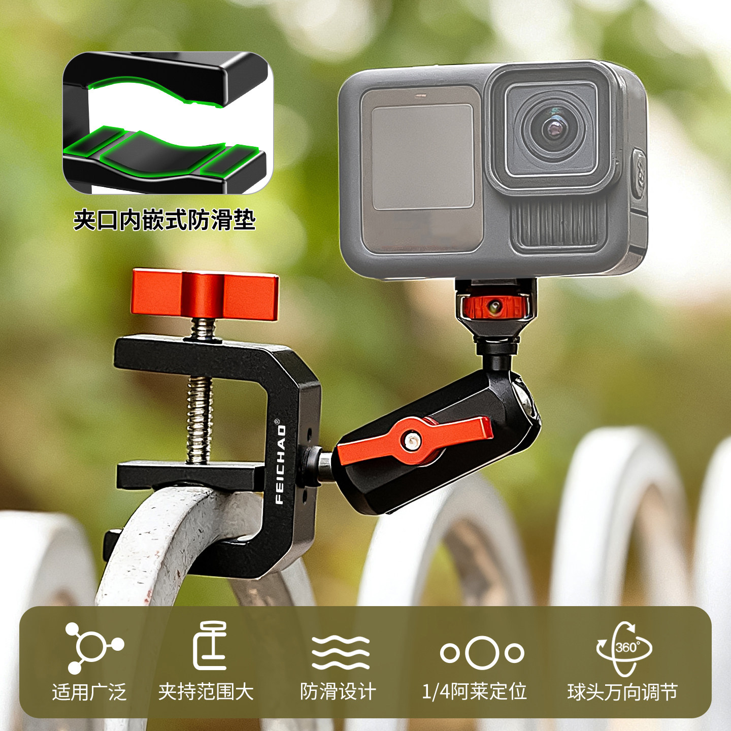 1/4阿莱定位C型夹适用影石insta360 X5/大疆GoPro等运动相机配件