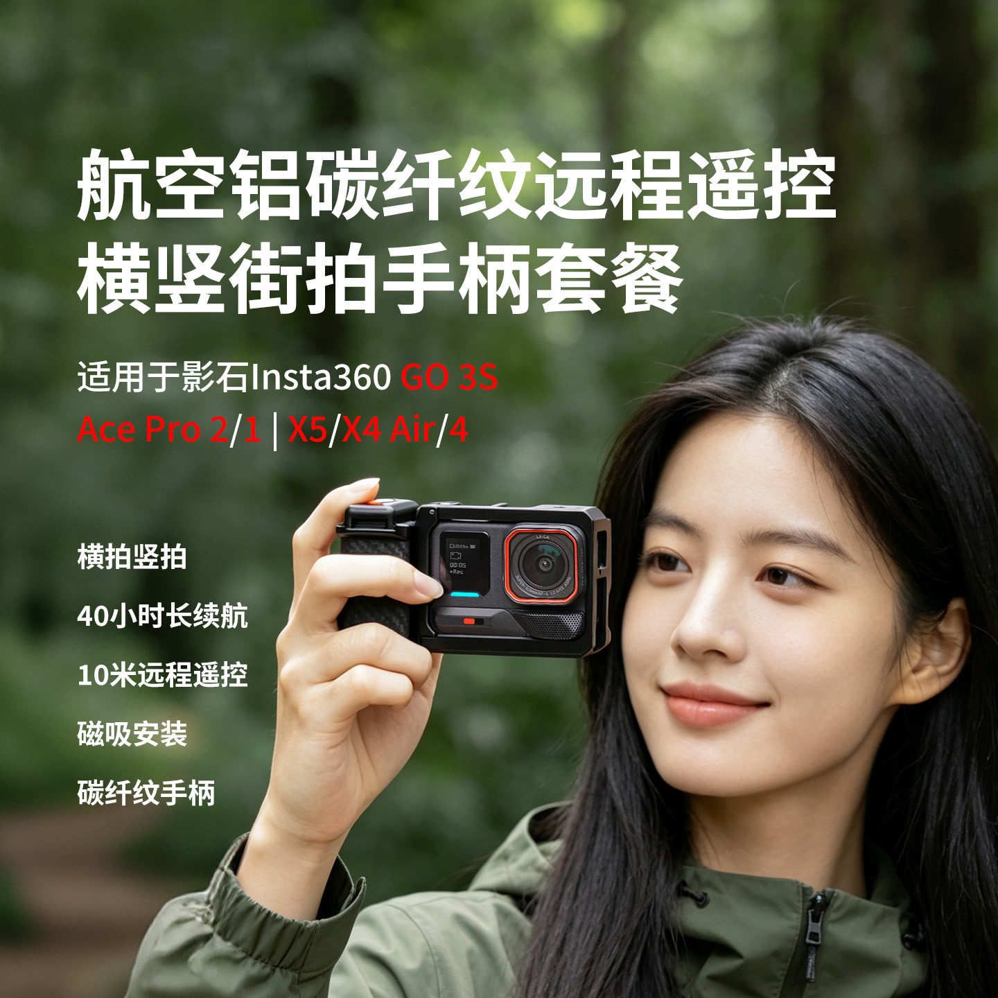 适用于影石Insta360 GO3S 拇指相机街拍手柄蓝牙远程遥控器