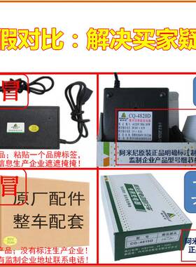 阿米尼电动车原装充电器CQ-4814/15AD48V20Ah60V24AhCQ-7220D专用