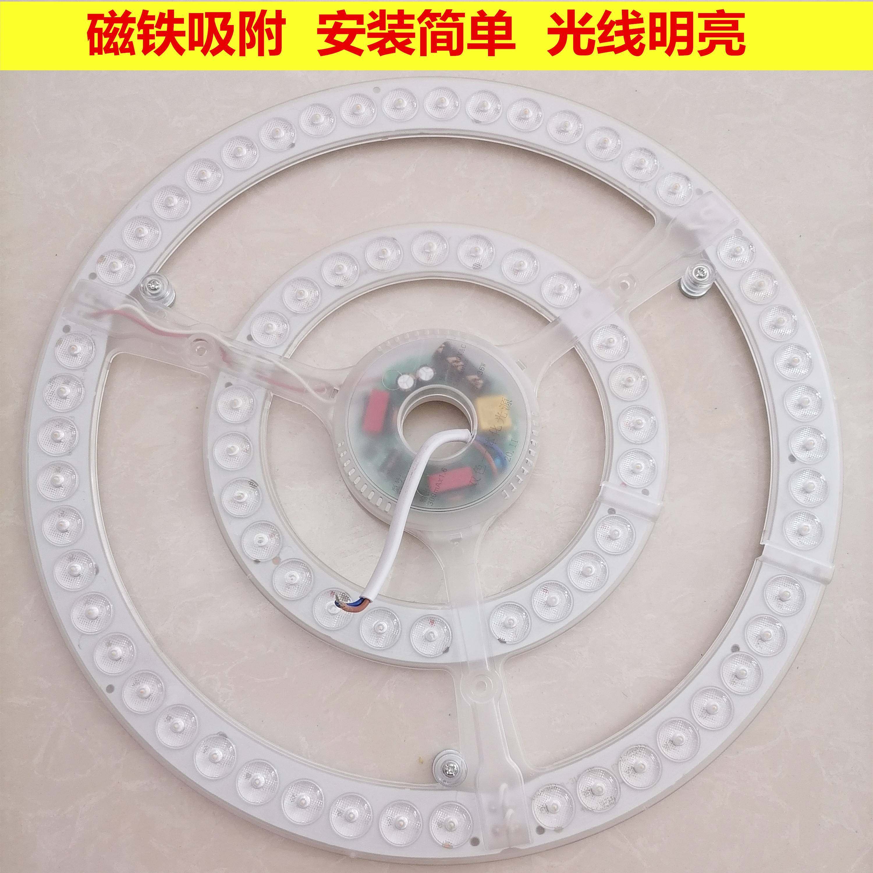 风扇灯配件吊扇灯光源驱动一体36瓦三色变光36寸42寸隐形扇LED灯