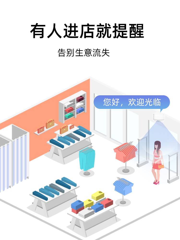 门铃感应器迎宾进门欢迎光临提醒器店铺红外线感应门铃报警器