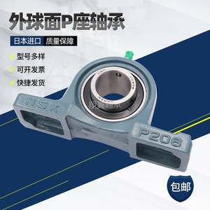 NSK进口外球面带座轴承立式座UCP204 P205 P206 P207P208P209P210