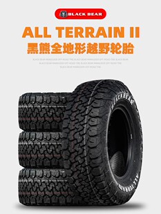 黑熊At2越野轮胎245/255/265/285/315/50/55/60/65/70R17坦克300
