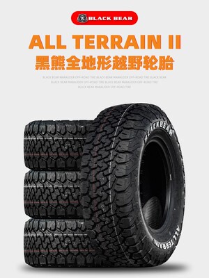 黑熊At2越野轮胎245/255/265/285/315/50/55/60/65/70R17坦克300