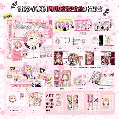 鬼灭之刃甘露寺蜜璃蝴蝶忍无一郎应援宝盒周边透卡海报物料礼盒