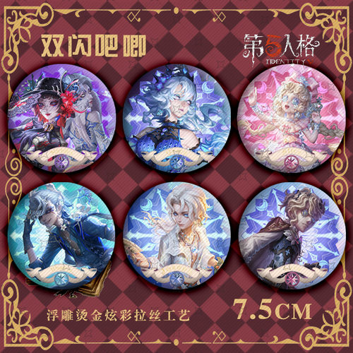 星盘系列第五人格PET双闪吧唧徽章浮雕冷烫镭射胸马口铁谷子周边