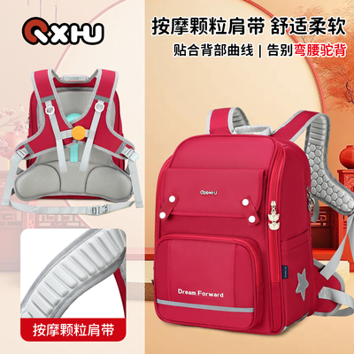 七星狐小学生减负书包1-6年级女生按摩颗粒肩带耐磨防泼水双肩包
